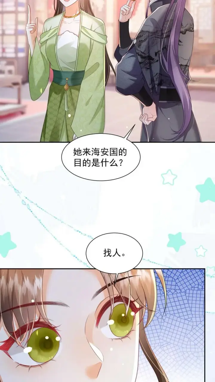 《论反派摆烂的一百零八种方式》第34话 归荑要找的人是你+小剧场图18