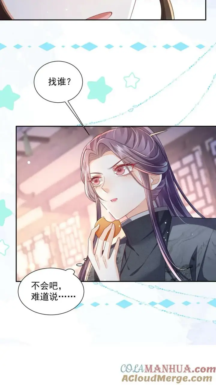 《论反派摆烂的一百零八种方式》第34话 归荑要找的人是你+小剧场图19