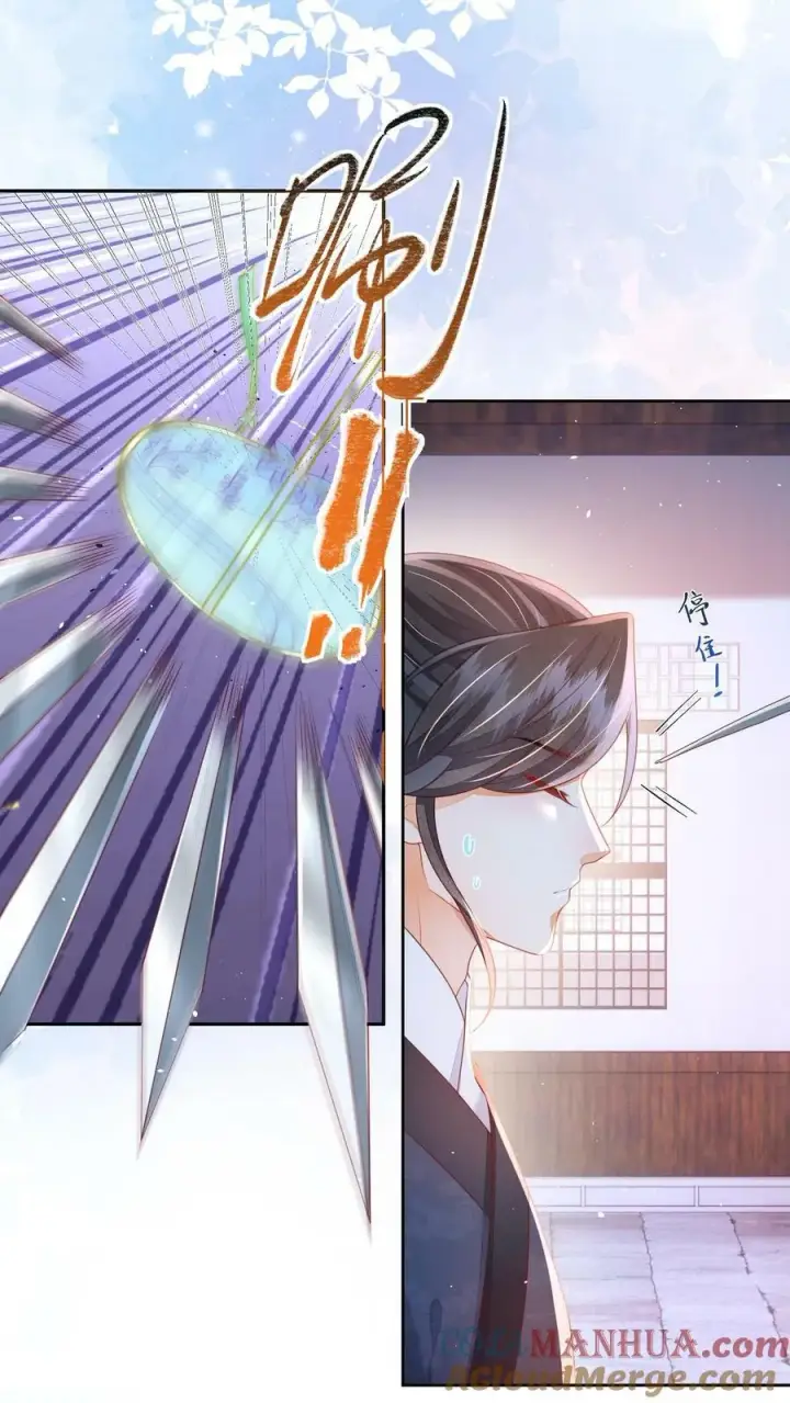 《论反派摆烂的一百零八种方式》第34话 归荑要找的人是你+小剧场图3