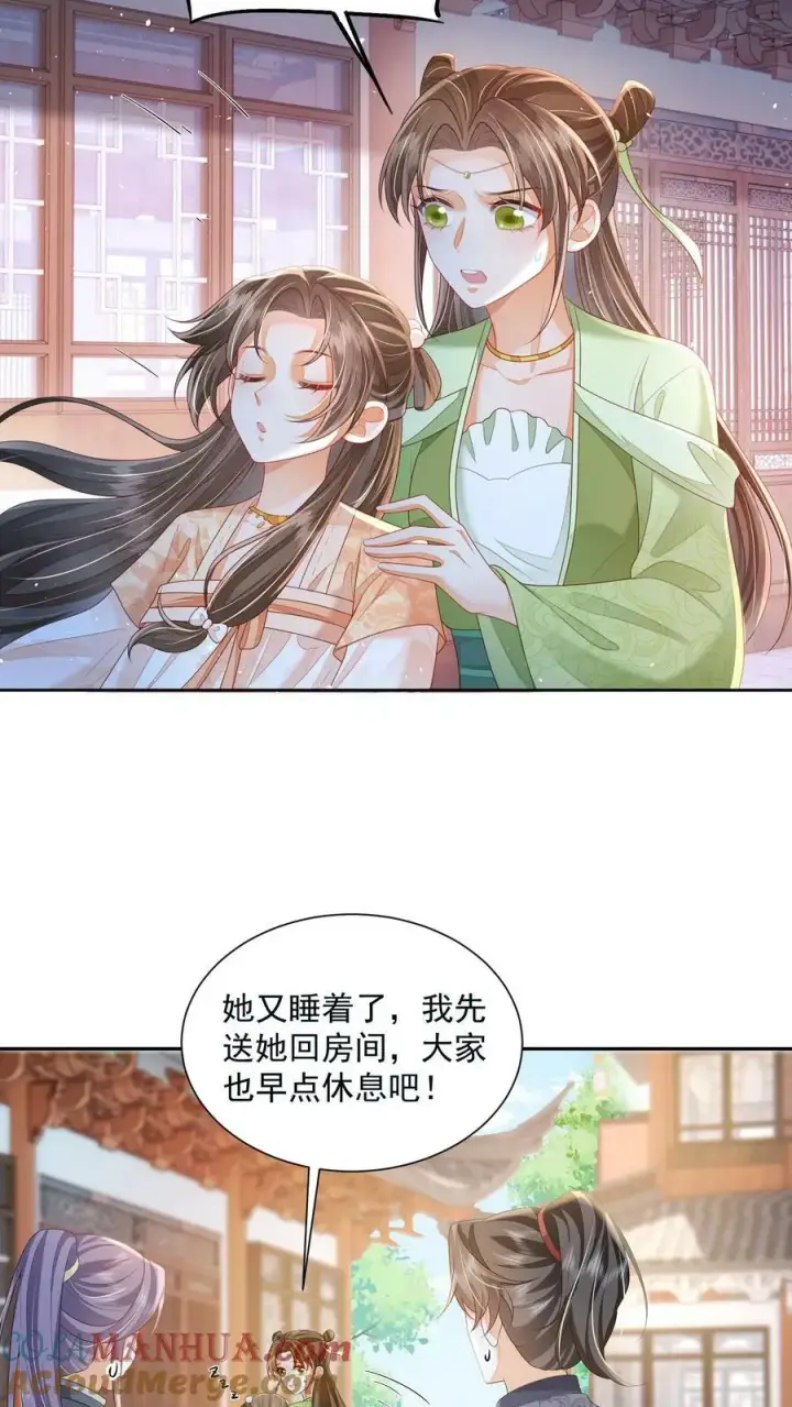 《论反派摆烂的一百零八种方式》第34话 归荑要找的人是你+小剧场图5