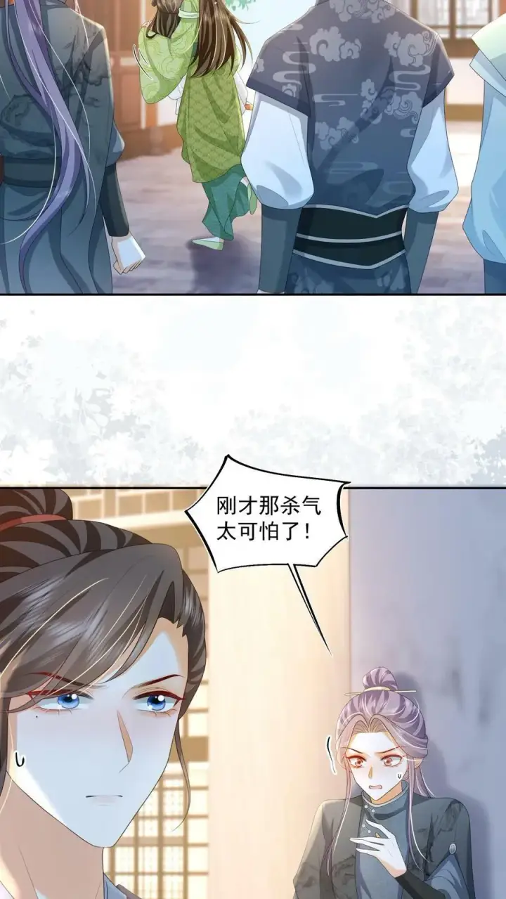 《论反派摆烂的一百零八种方式》第34话 归荑要找的人是你+小剧场图6