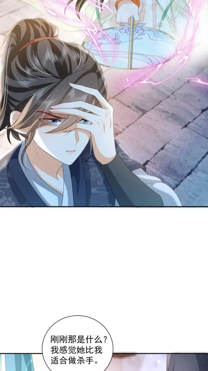《论反派摆烂的一百零八种方式》第34话 归荑要找的人是你+小剧场图8