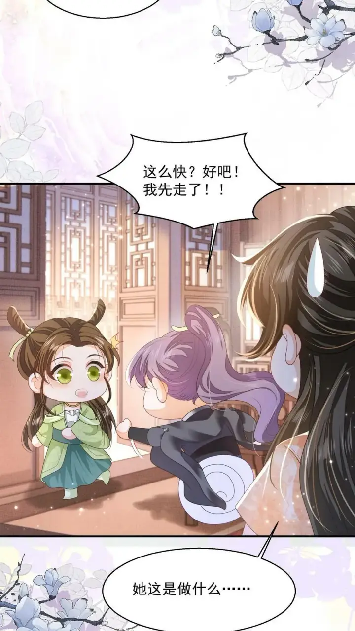《论反派摆烂的一百零八种方式》第35话 遭遇邪修图10