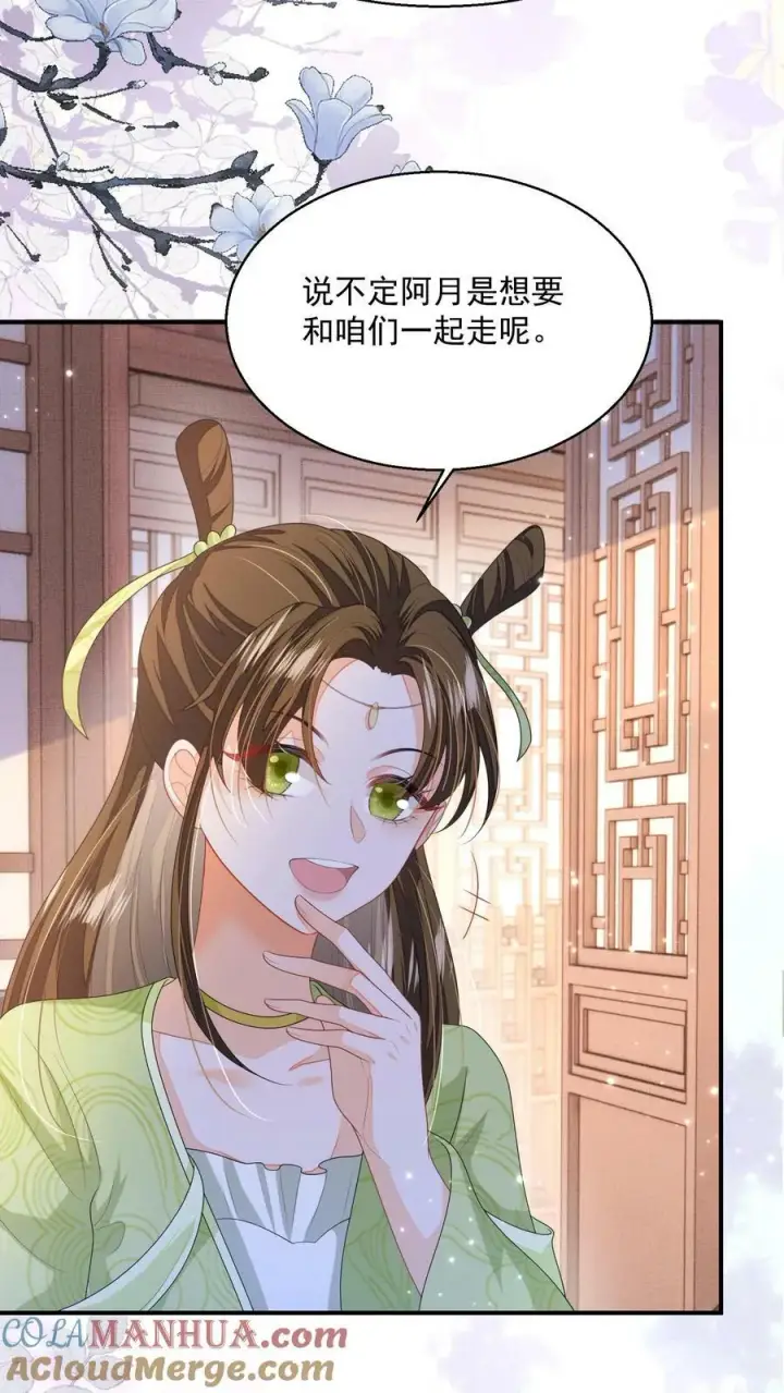《论反派摆烂的一百零八种方式》第35话 遭遇邪修图11