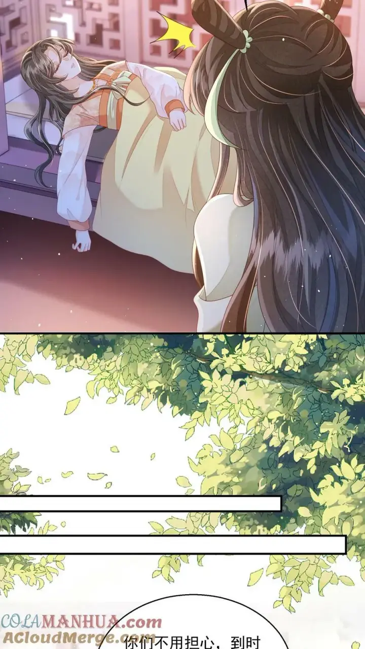 《论反派摆烂的一百零八种方式》第35话 遭遇邪修图15