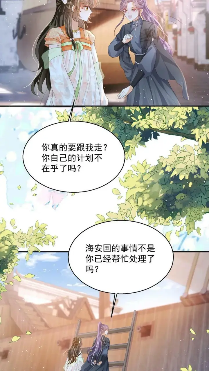《论反派摆烂的一百零八种方式》第35话 遭遇邪修图18