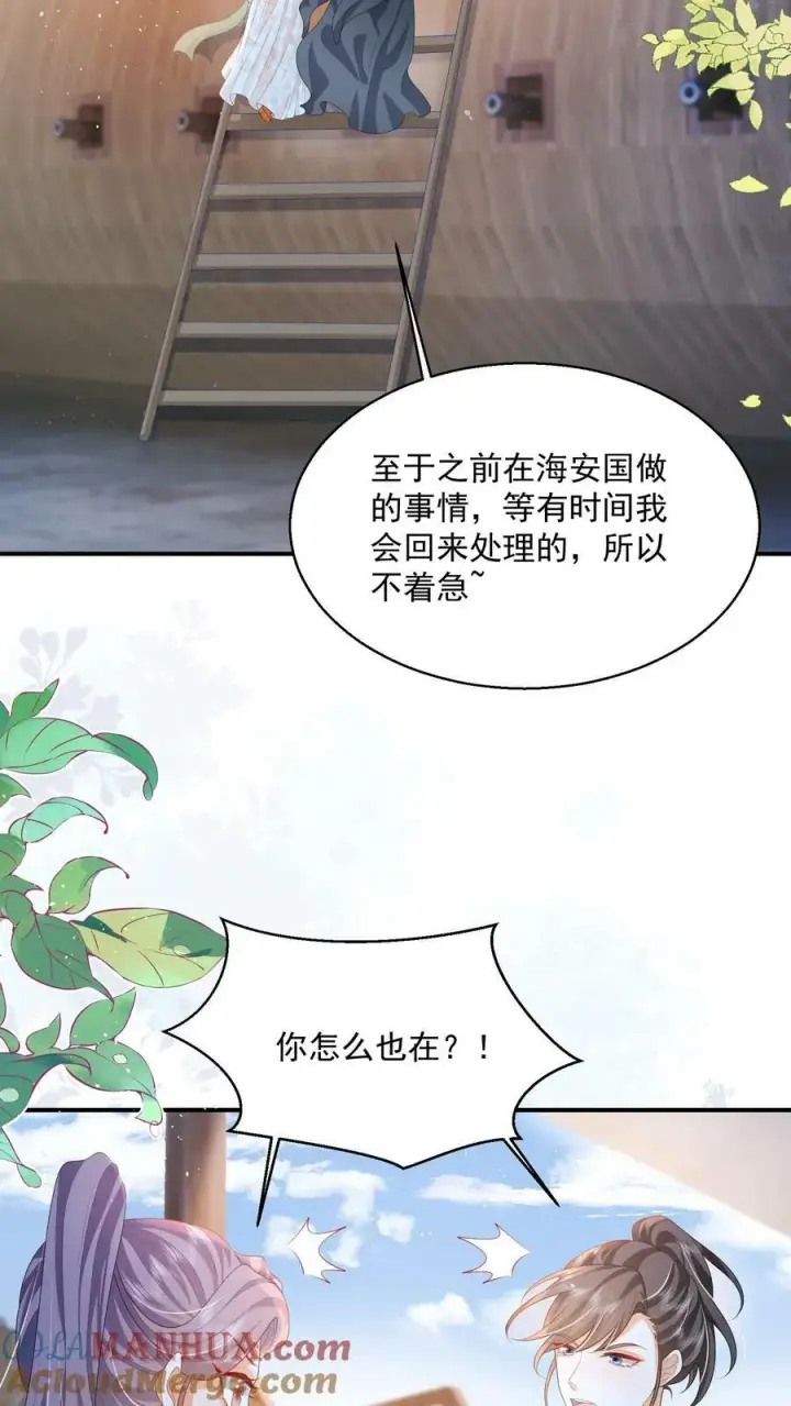 《论反派摆烂的一百零八种方式》第35话 遭遇邪修图19