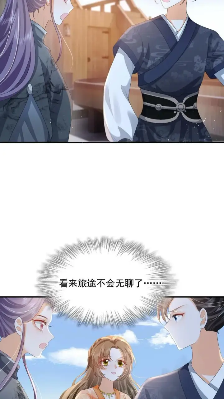 《论反派摆烂的一百零八种方式》第35话 遭遇邪修图20