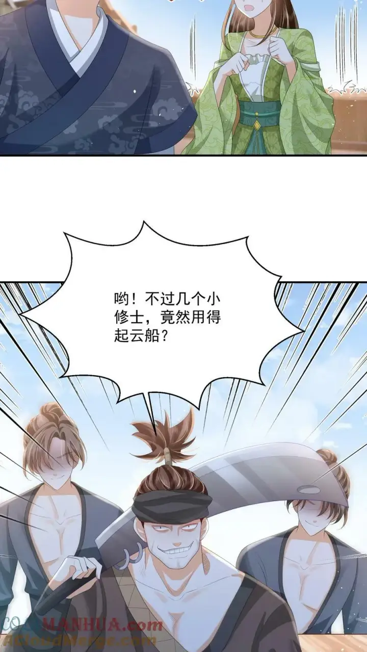 《论反派摆烂的一百零八种方式》第35话 遭遇邪修图23
