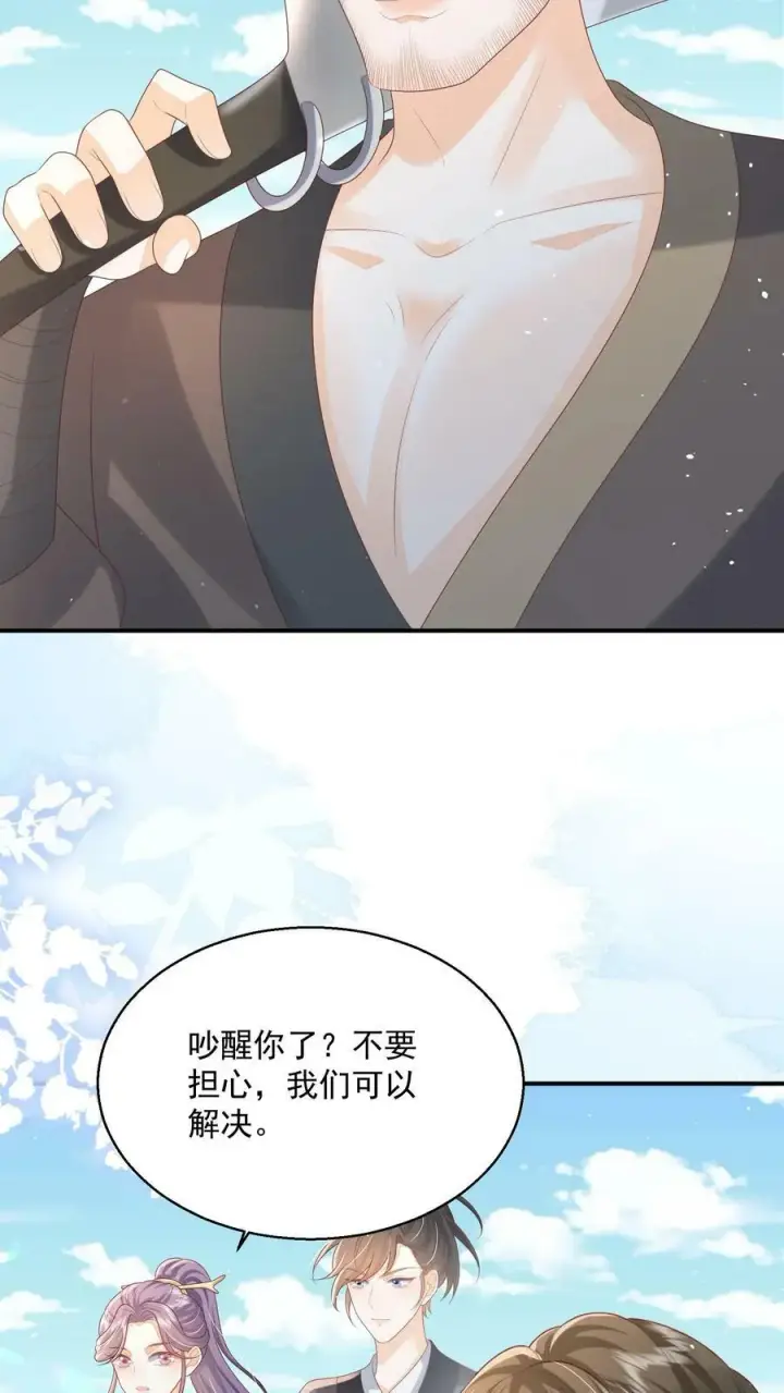 《论反派摆烂的一百零八种方式》第35话 遭遇邪修图26