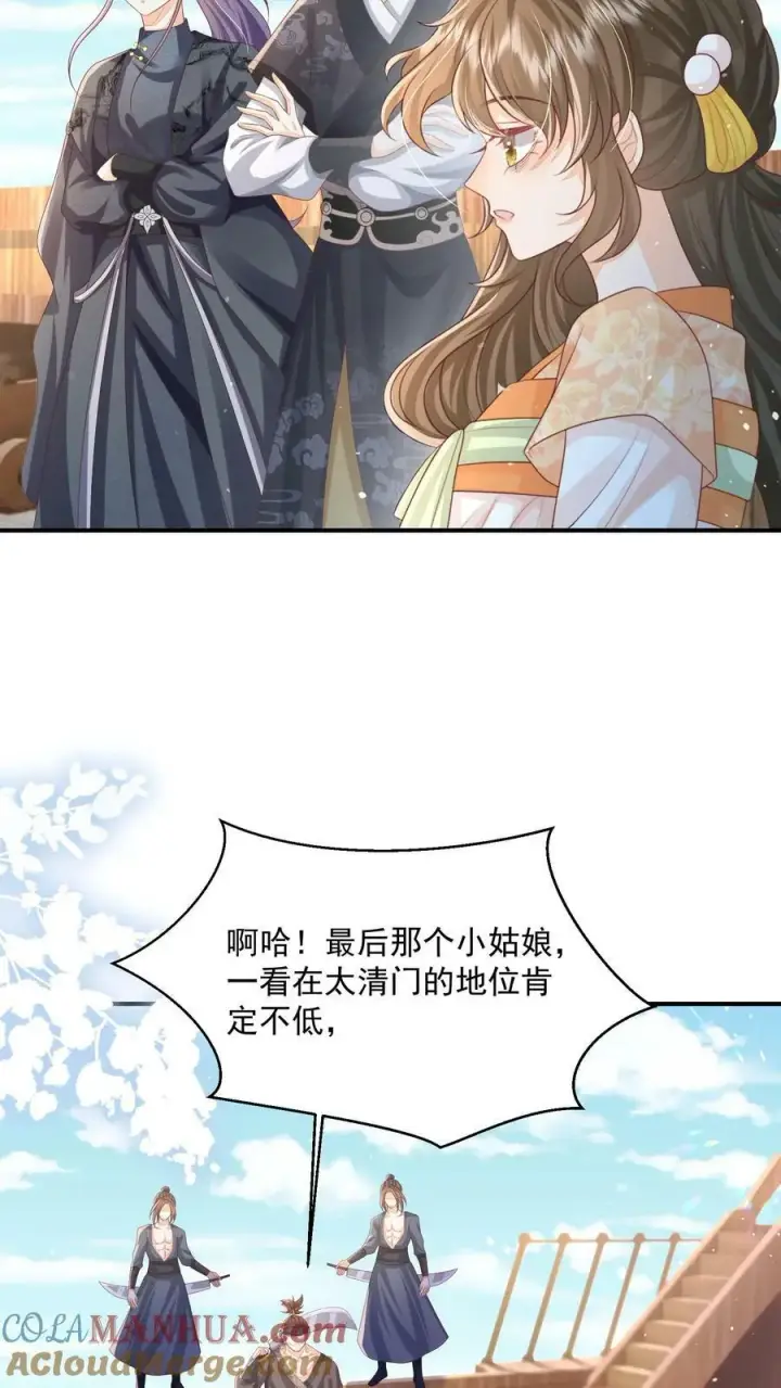 《论反派摆烂的一百零八种方式》第35话 遭遇邪修图27