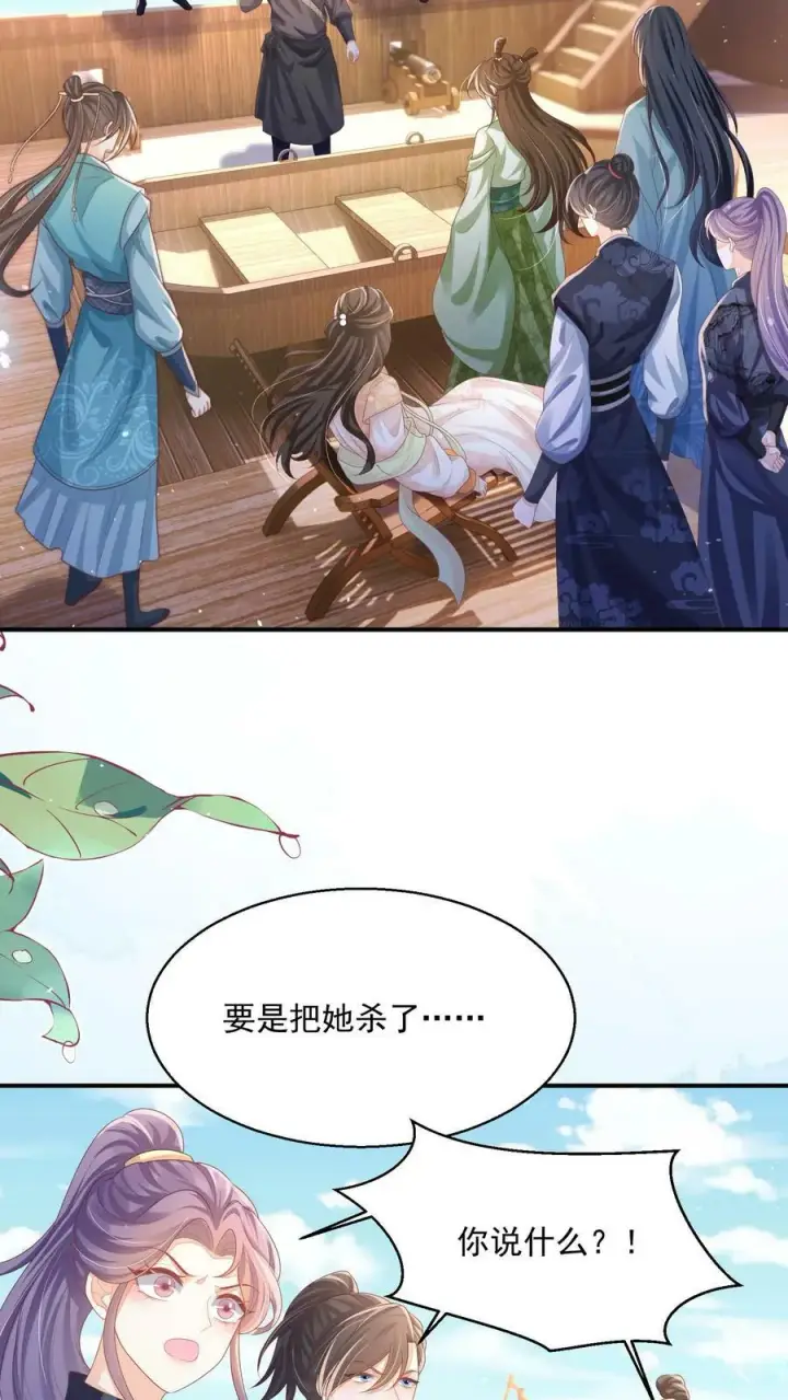 《论反派摆烂的一百零八种方式》第35话 遭遇邪修图28