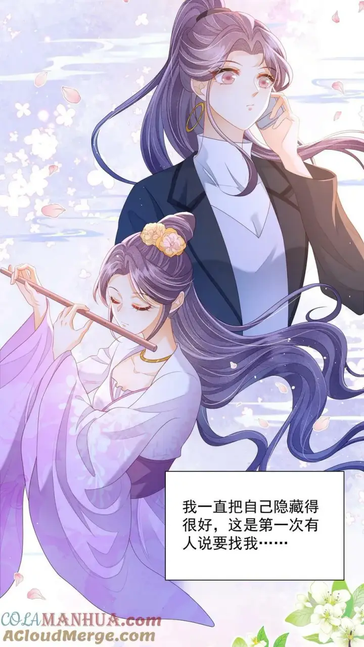 《论反派摆烂的一百零八种方式》第35话 遭遇邪修图3
