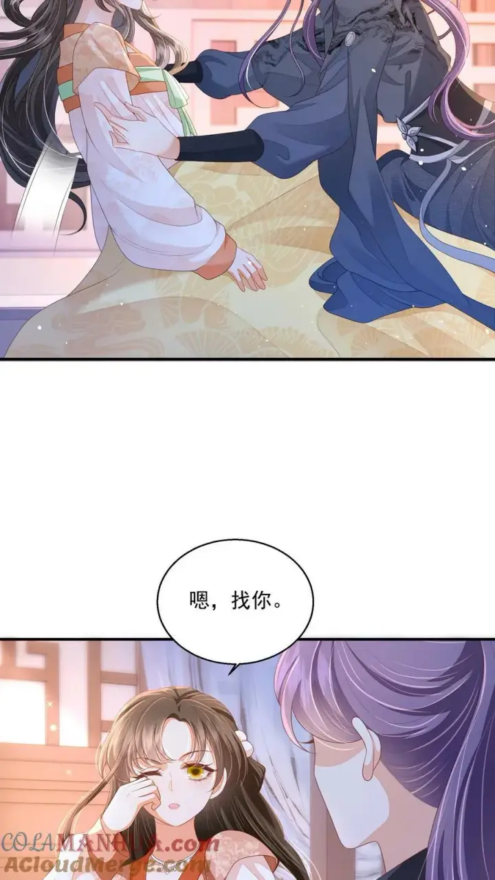 《论反派摆烂的一百零八种方式》第35话 遭遇邪修图5