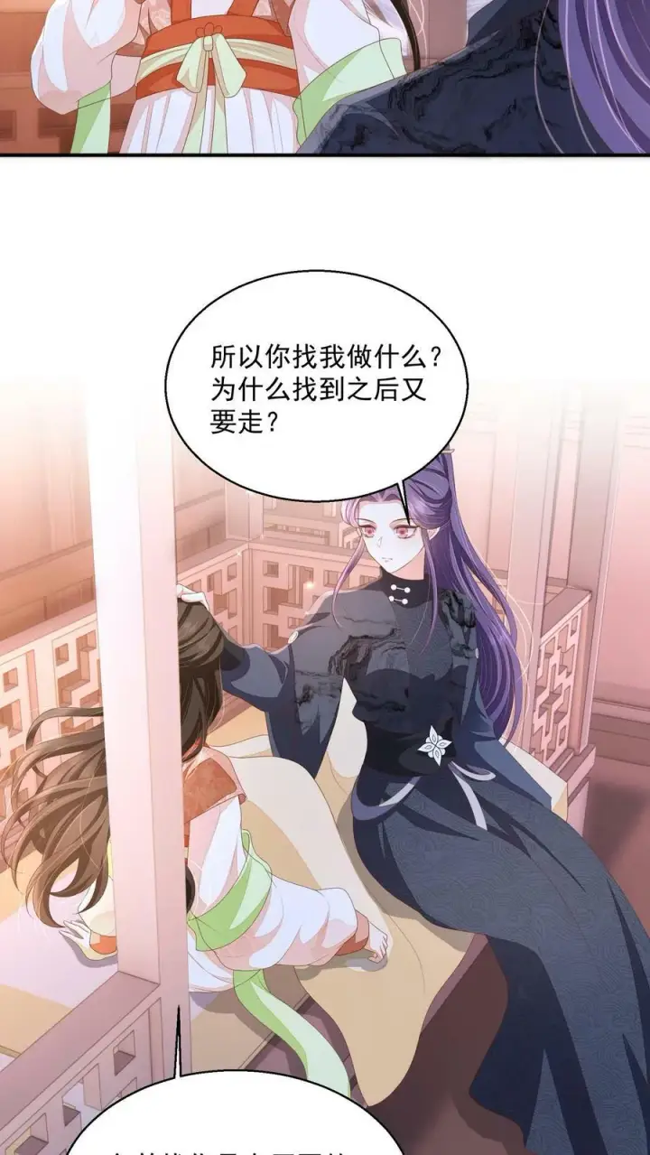 《论反派摆烂的一百零八种方式》第35话 遭遇邪修图6