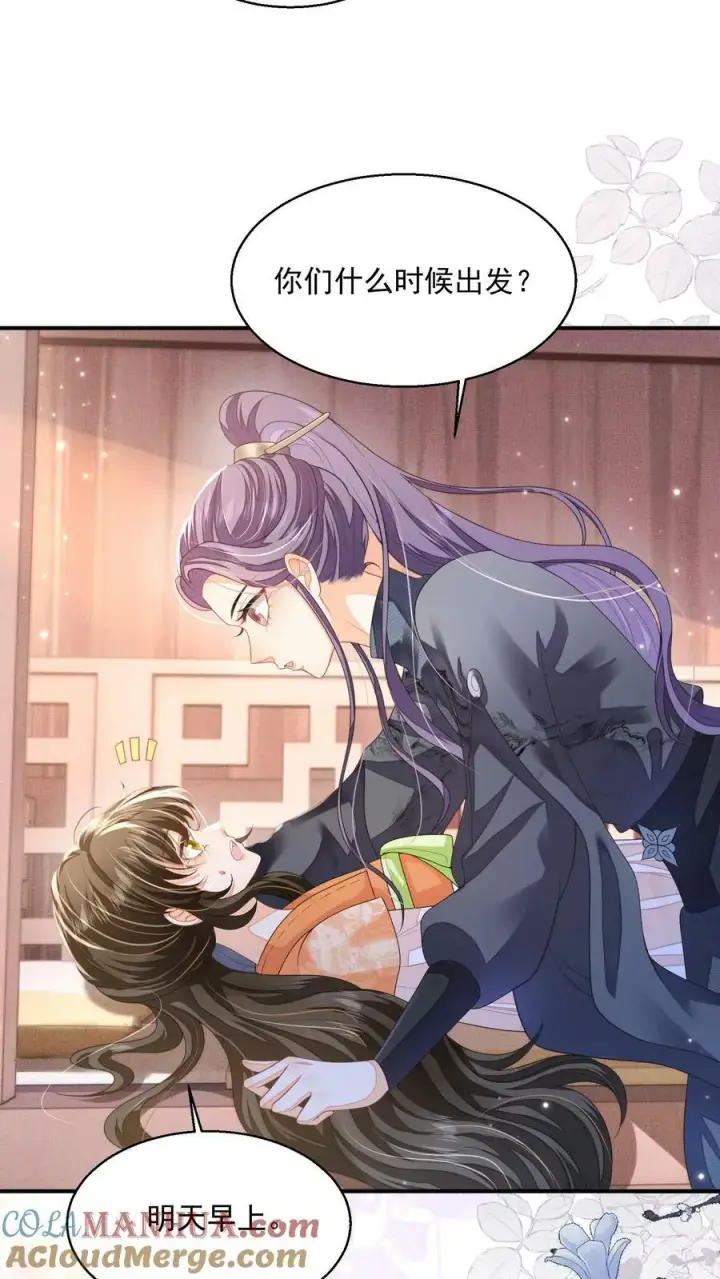 《论反派摆烂的一百零八种方式》第35话 遭遇邪修图9