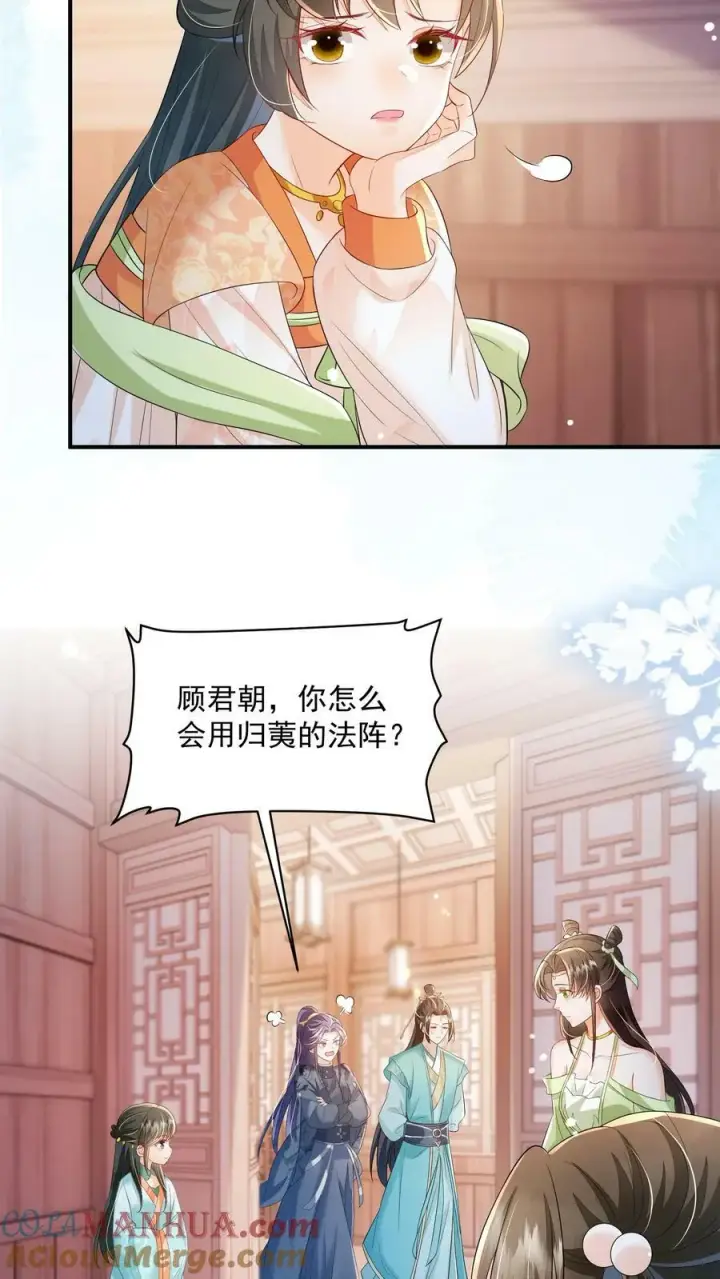 《论反派摆烂的一百零八种方式》第36话 我只是不想你死图19
