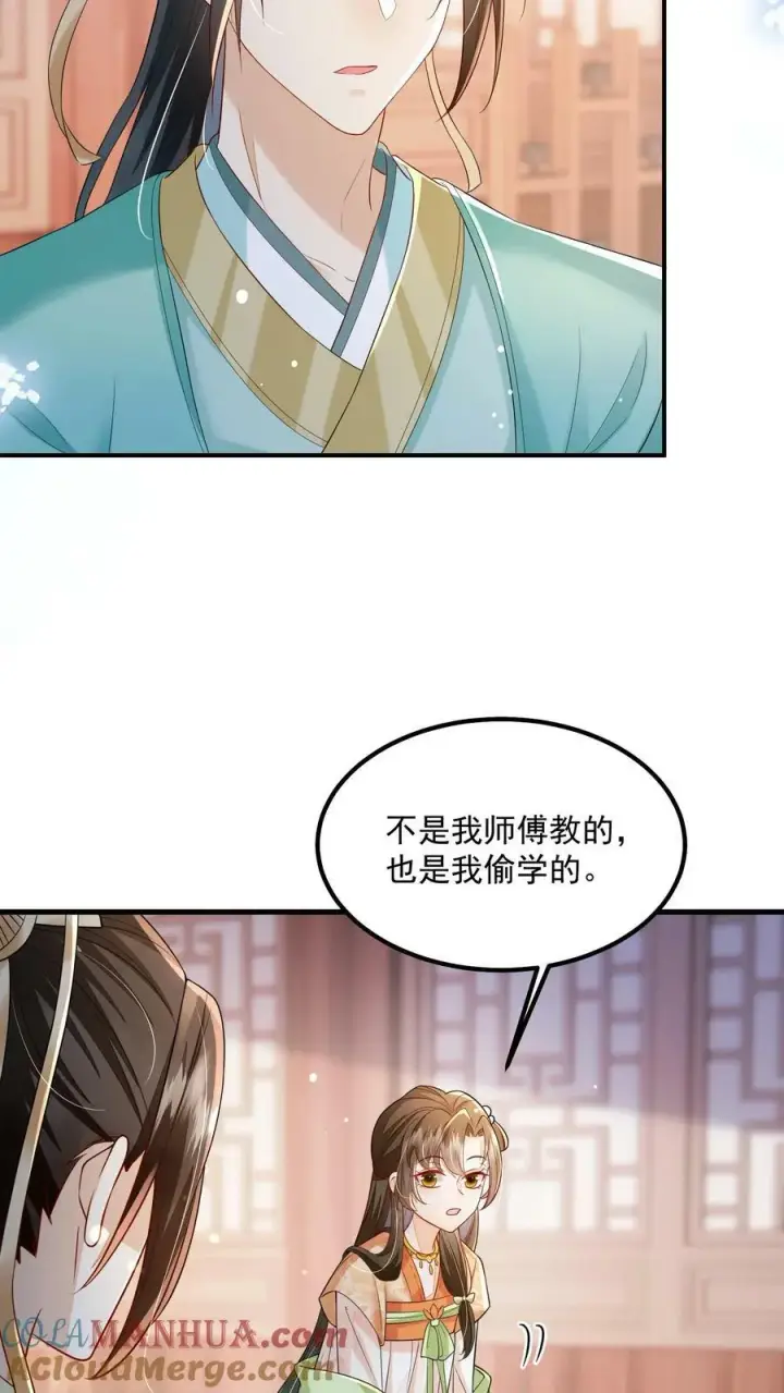 《论反派摆烂的一百零八种方式》第36话 我只是不想你死图21