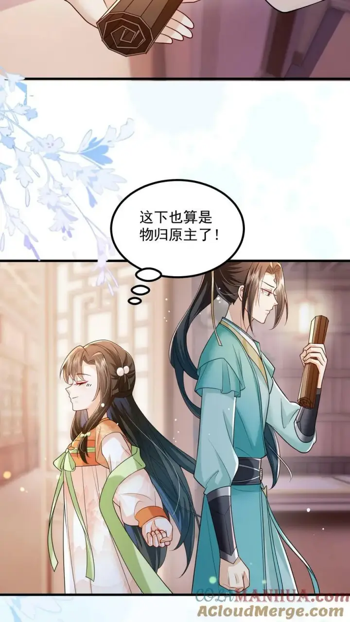 《论反派摆烂的一百零八种方式》第36话 我只是不想你死图23