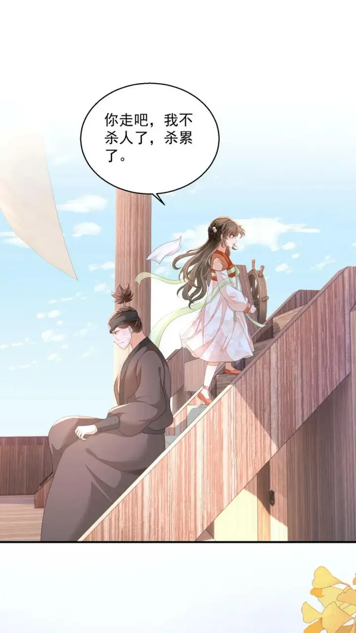《论反派摆烂的一百零八种方式》第37话 比邪修还狠图25