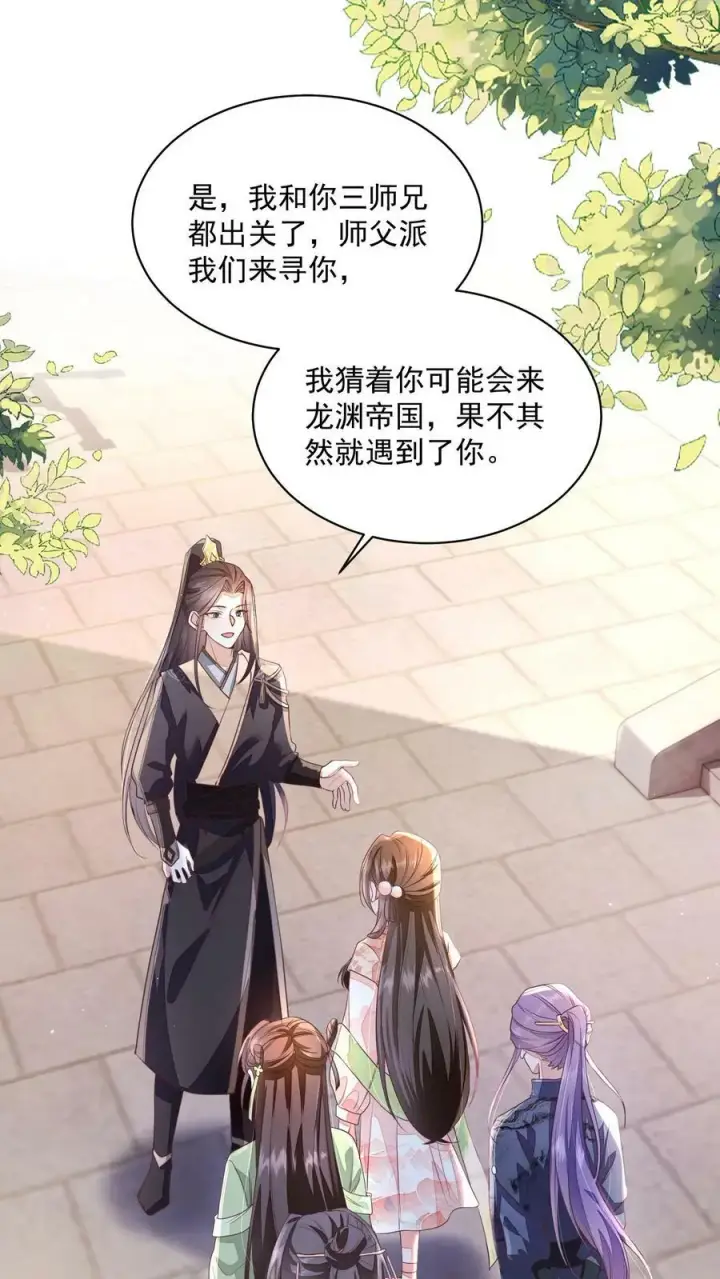 《论反派摆烂的一百零八种方式》第39话 不忍直视的黑历史图2
