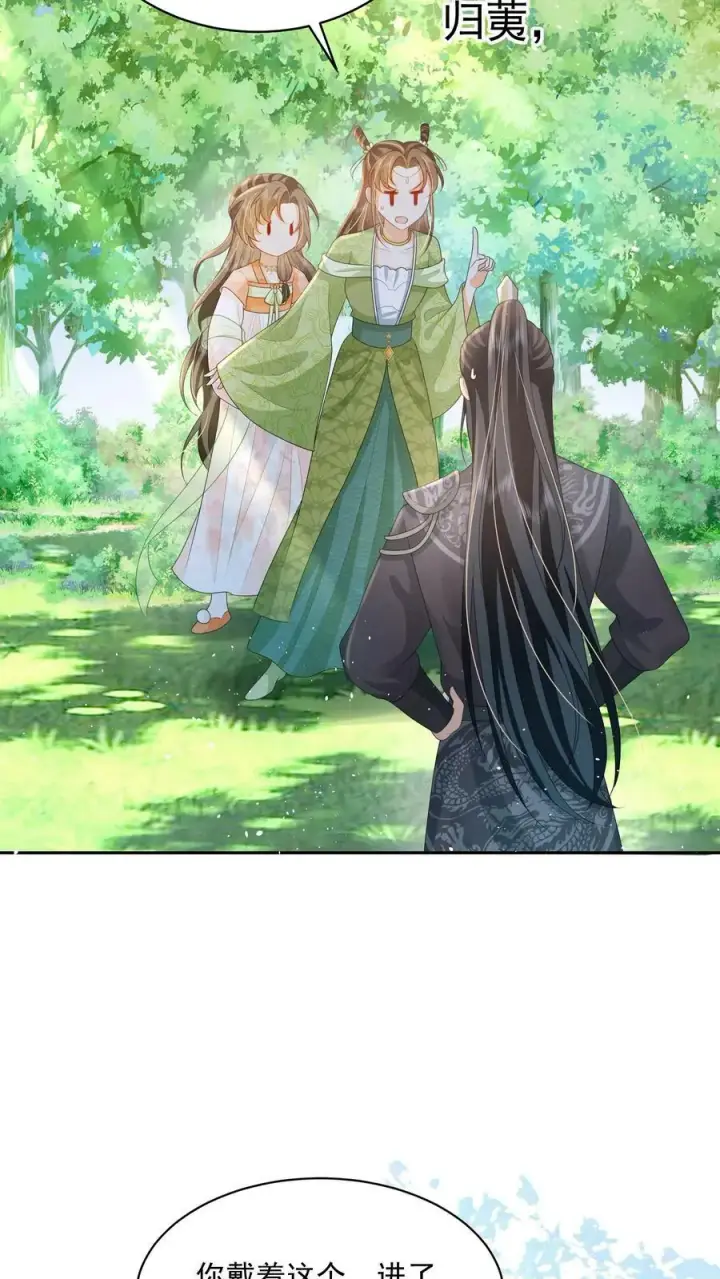 《论反派摆烂的一百零八种方式》第40话 真，不愧是她图12