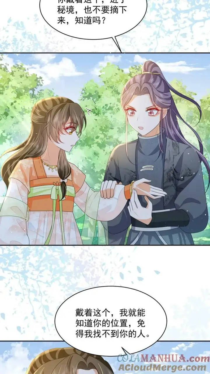 《论反派摆烂的一百零八种方式》第40话 真，不愧是她图13