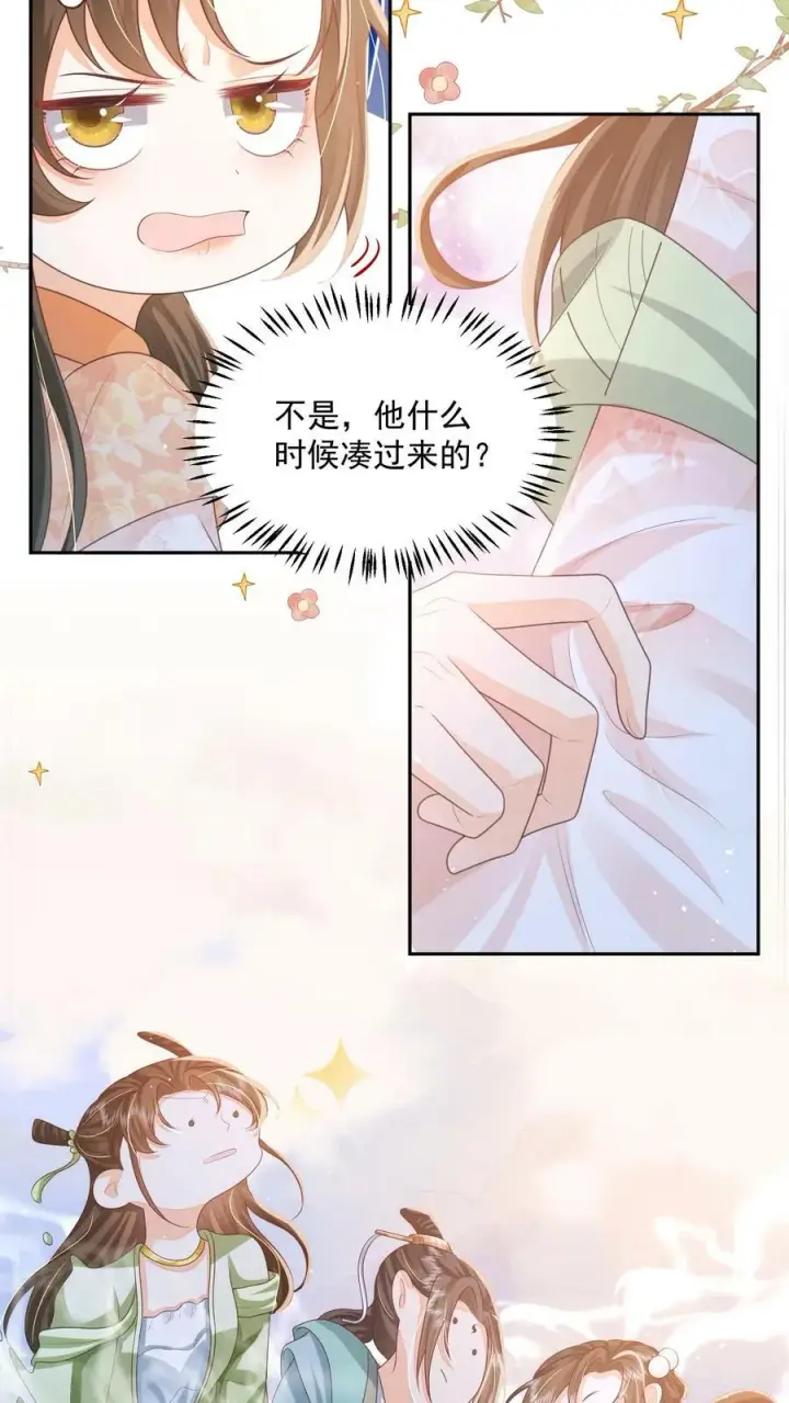 《论反派摆烂的一百零八种方式》第40话 真，不愧是她图16