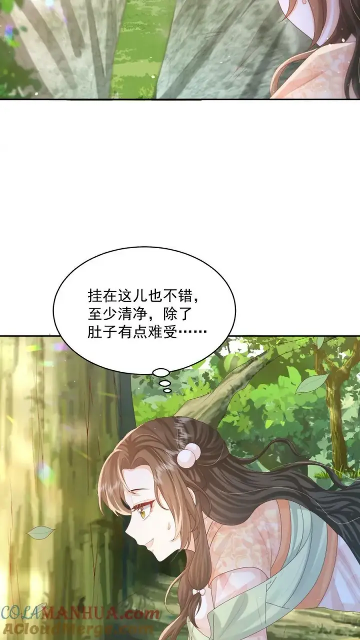 《论反派摆烂的一百零八种方式》第40话 真，不愧是她图19