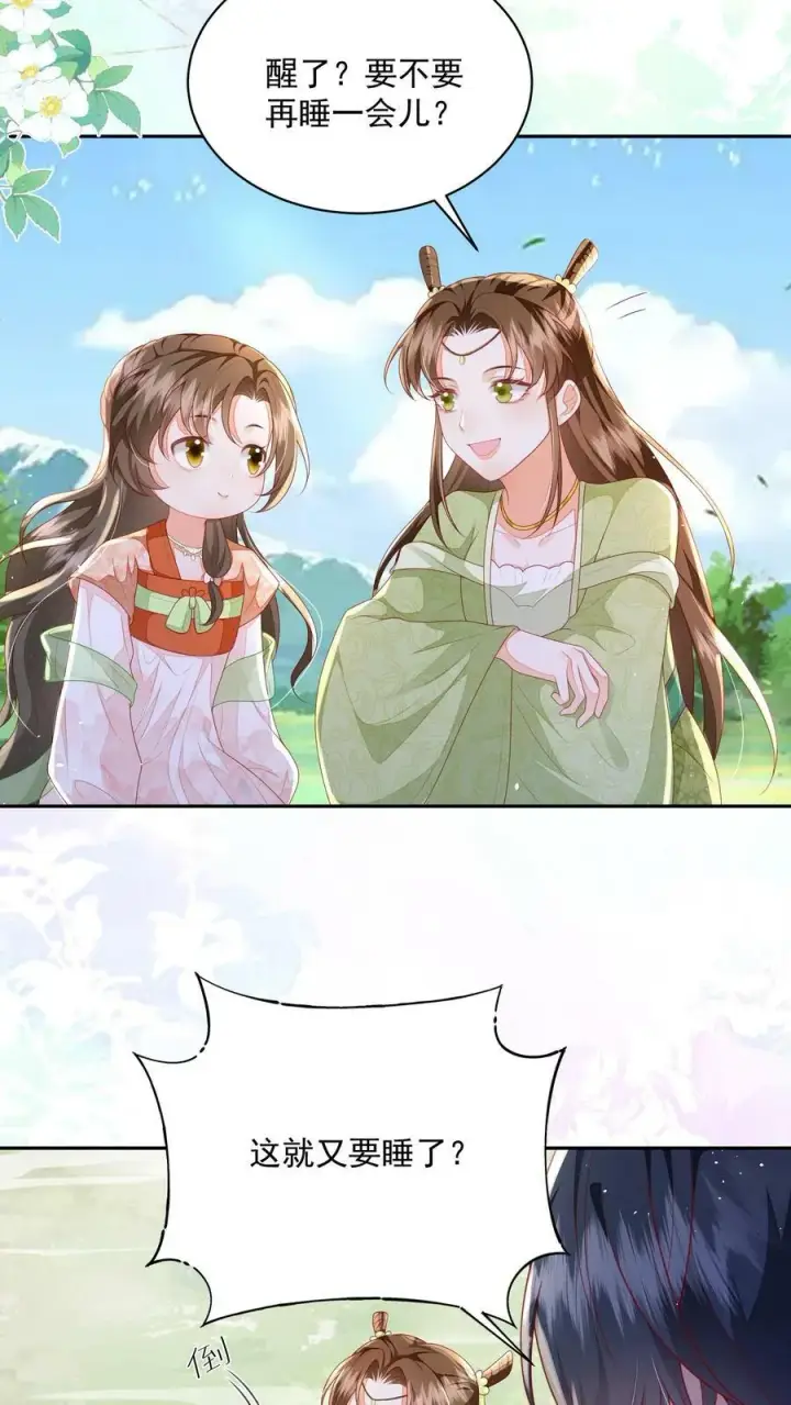 《论反派摆烂的一百零八种方式》第40话 真，不愧是她图4