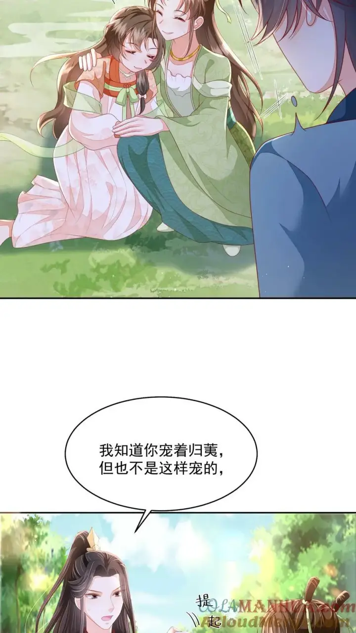 《论反派摆烂的一百零八种方式》第40话 真，不愧是她图5