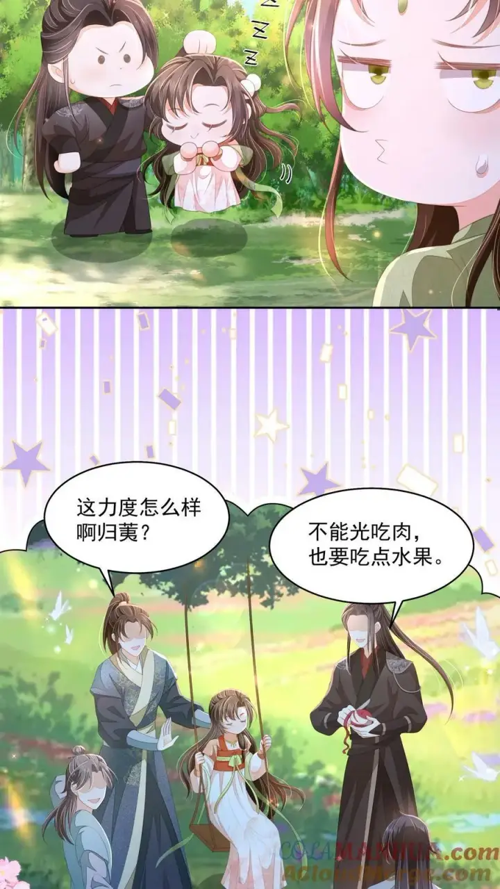 《论反派摆烂的一百零八种方式》第40话 真，不愧是她图7