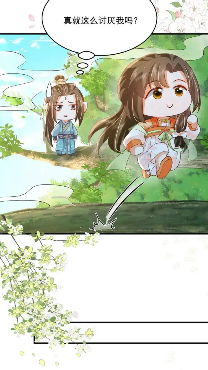 《论反派摆烂的一百零八种方式》第41话 真就这么讨厌我图10