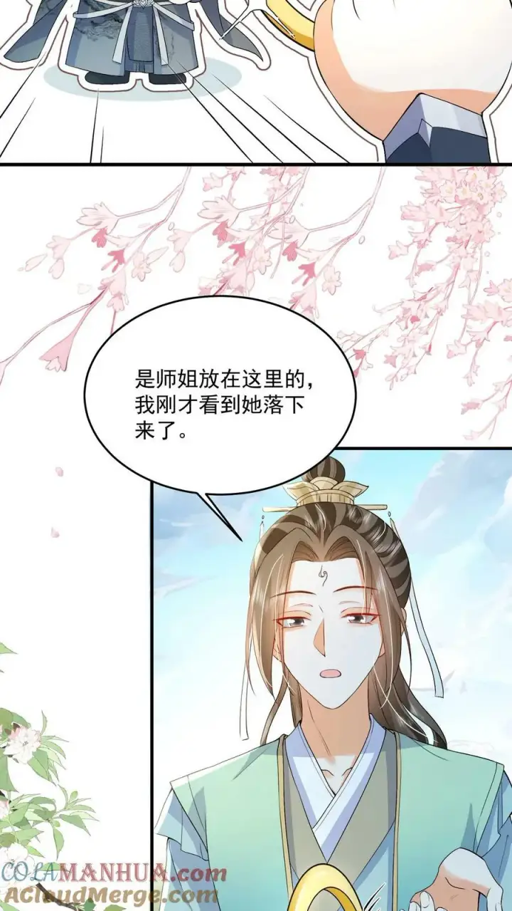 《论反派摆烂的一百零八种方式》第41话 真就这么讨厌我图13