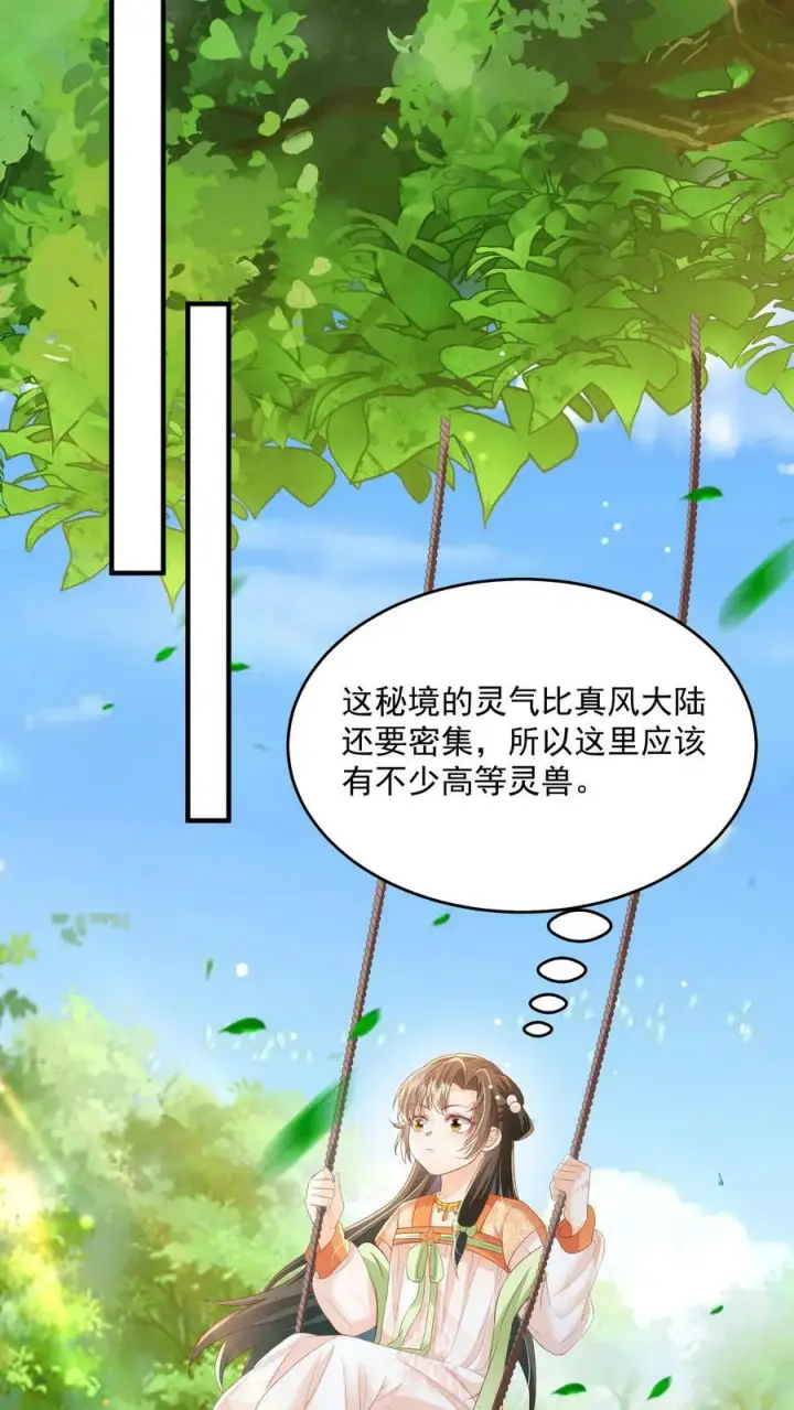 《论反派摆烂的一百零八种方式》第41话 真就这么讨厌我图16