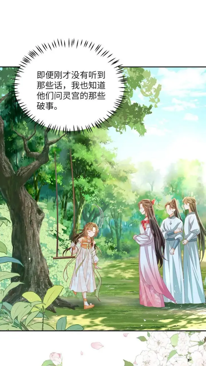 《论反派摆烂的一百零八种方式》第41话 真就这么讨厌我图21