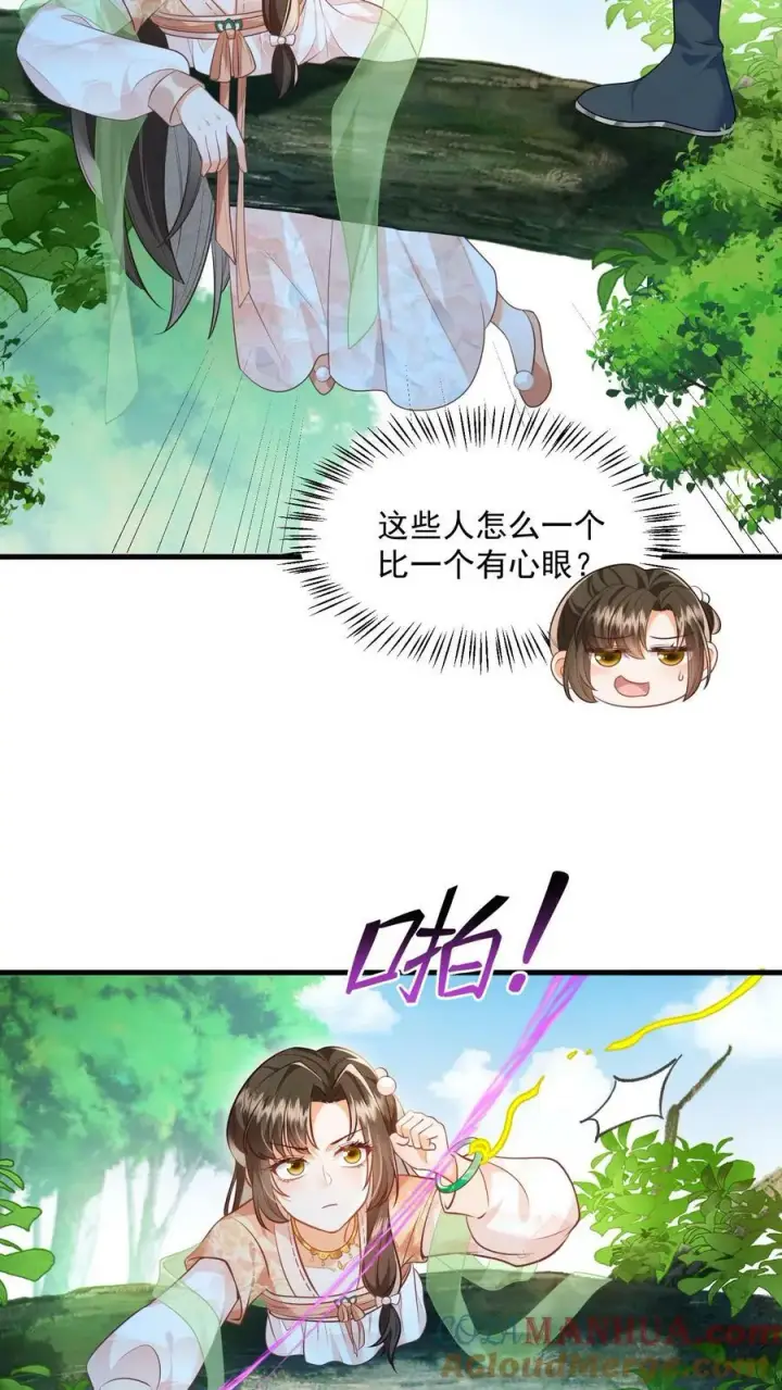 《论反派摆烂的一百零八种方式》第41话 真就这么讨厌我图5