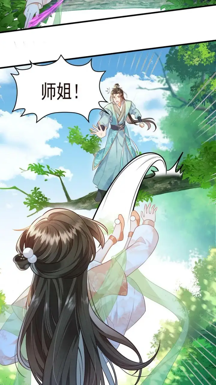 《论反派摆烂的一百零八种方式》第41话 真就这么讨厌我图6