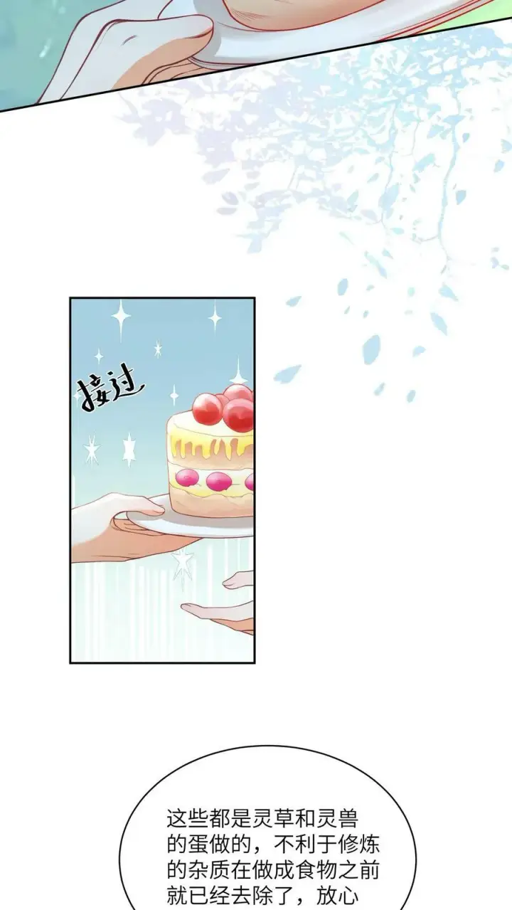 《论反派摆烂的一百零八种方式》第42话 学会自己思考图10
