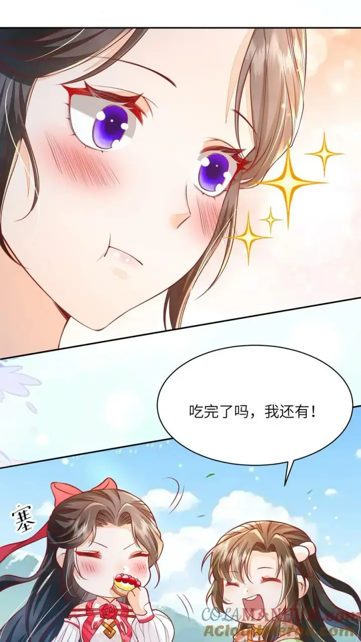 《论反派摆烂的一百零八种方式》第42话 学会自己思考图13