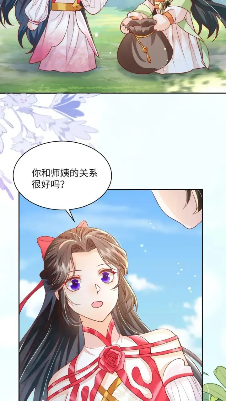 《论反派摆烂的一百零八种方式》第42话 学会自己思考图14