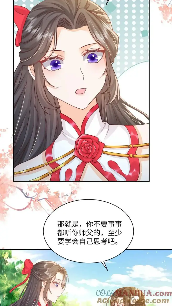 《论反派摆烂的一百零八种方式》第42话 学会自己思考图21