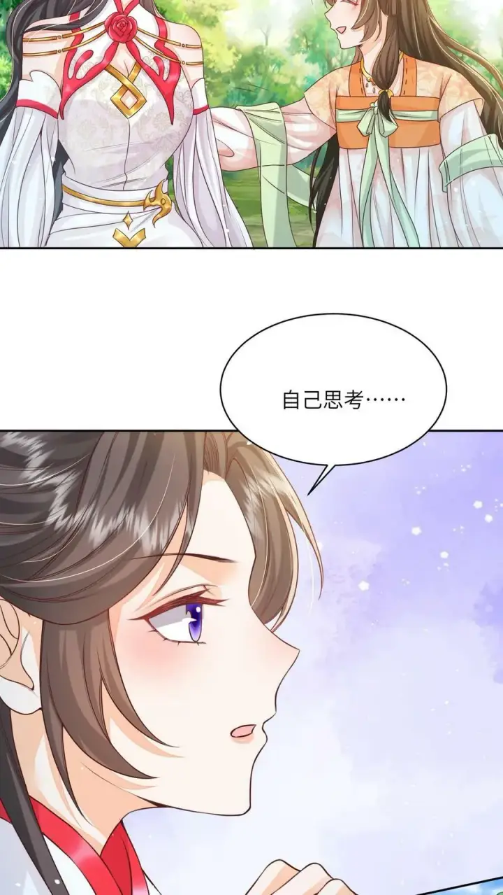 《论反派摆烂的一百零八种方式》第42话 学会自己思考图22
