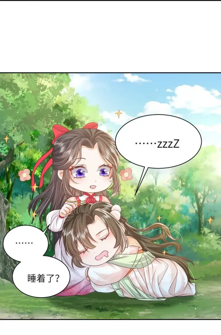 《论反派摆烂的一百零八种方式》第42话 学会自己思考图24