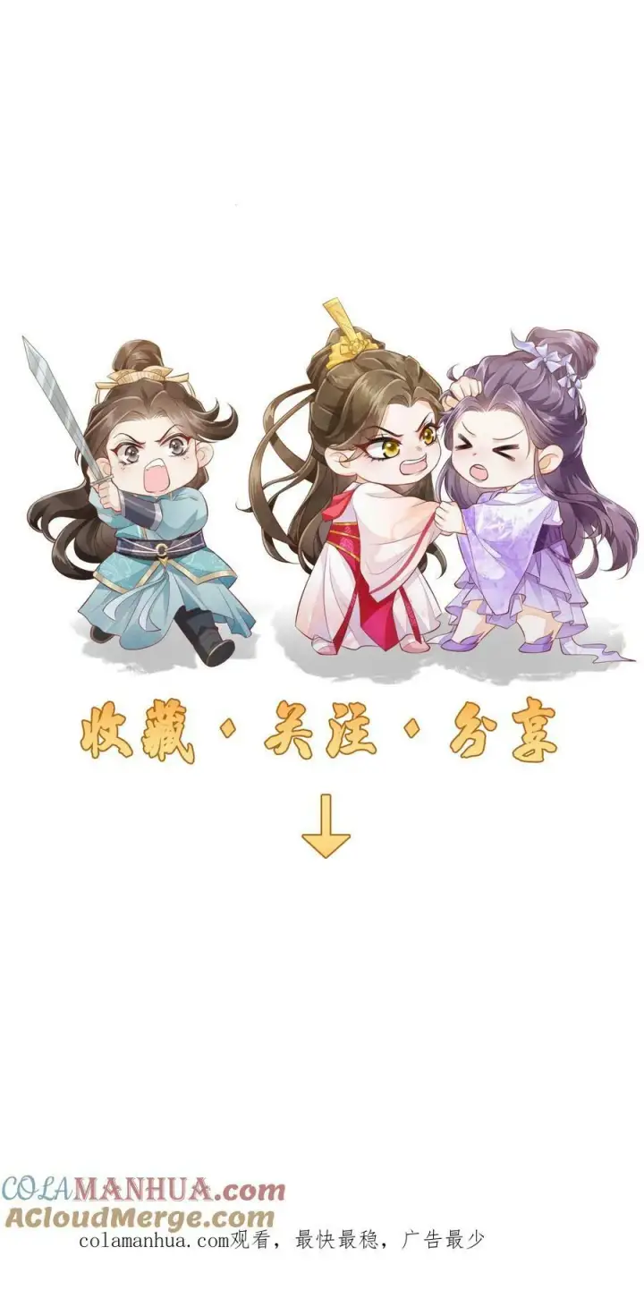 《论反派摆烂的一百零八种方式》第42话 学会自己思考图25
