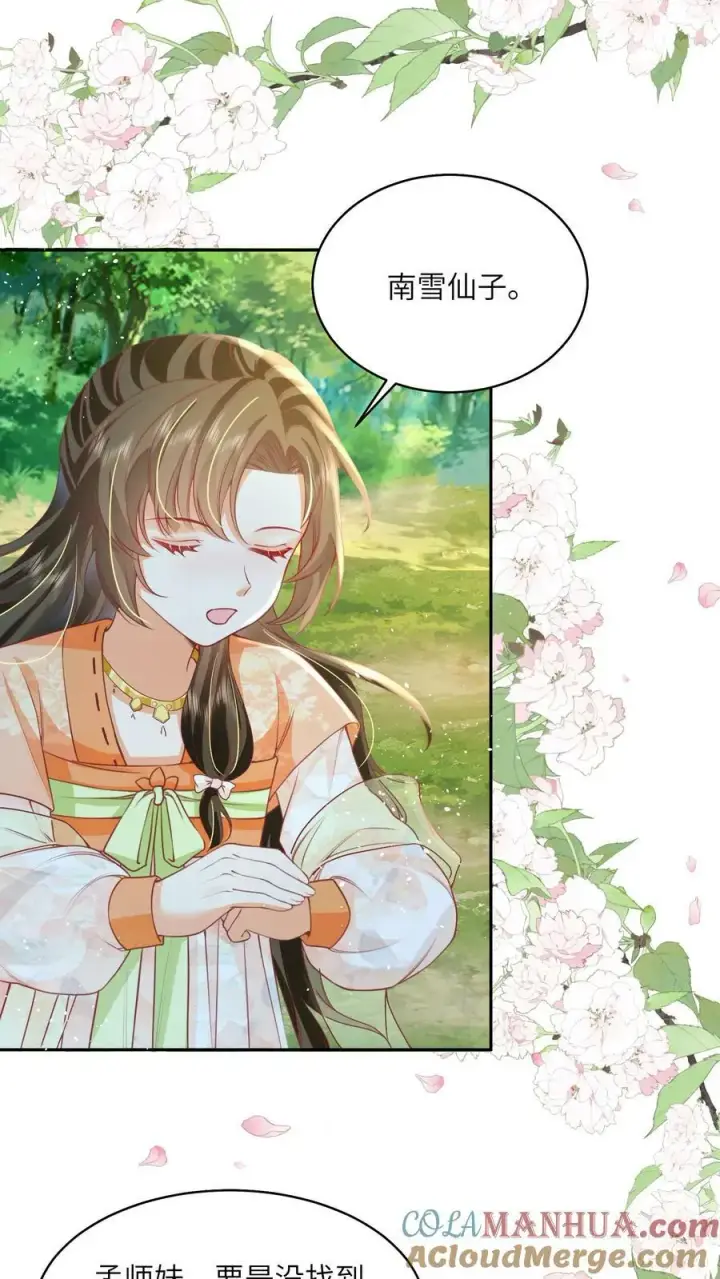 《论反派摆烂的一百零八种方式》第42话 学会自己思考图3