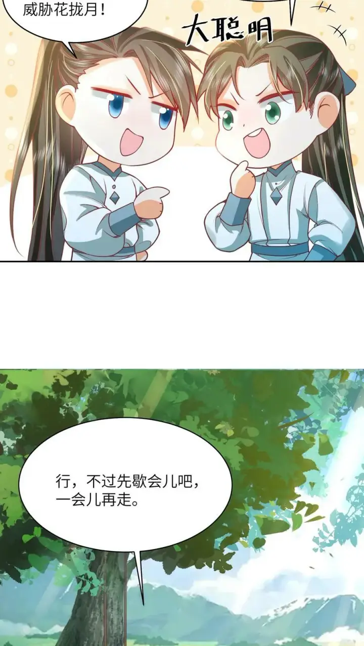 《论反派摆烂的一百零八种方式》第42话 学会自己思考图6