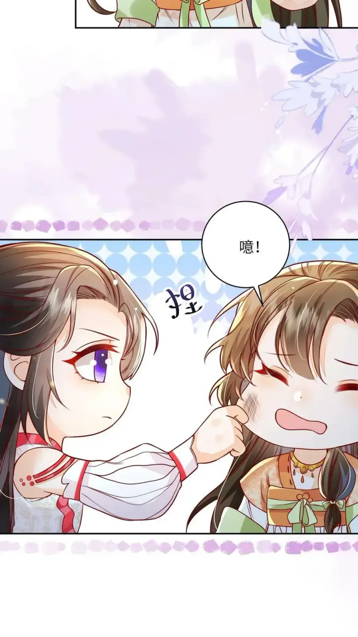 《论反派摆烂的一百零八种方式》第43话 你在说我没脑子图10
