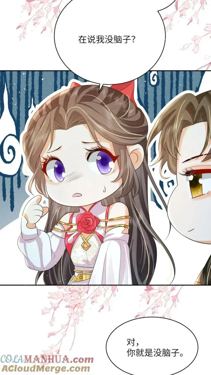 《论反派摆烂的一百零八种方式》第43话 你在说我没脑子图13