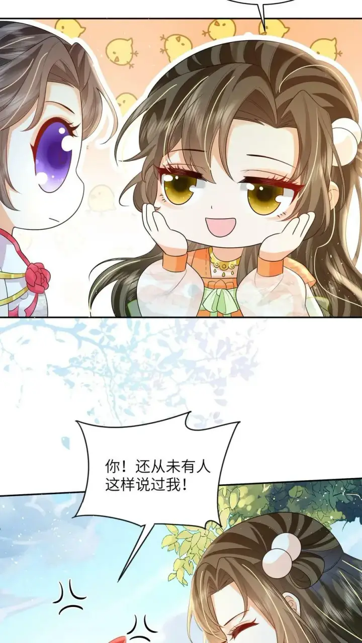 《论反派摆烂的一百零八种方式》第43话 你在说我没脑子图14